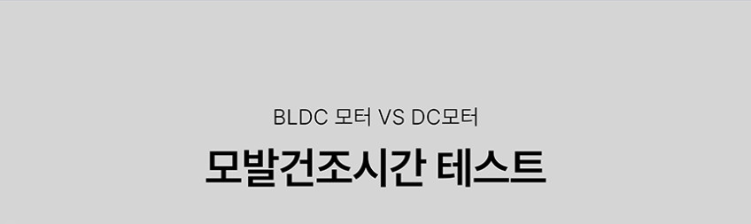한일전자 파테크 BLDC 헤어드라이기 NEO SENSE 네오센스 T15 미스틱블랙