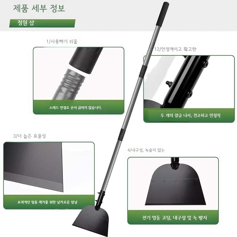 튼튼한 스테인리스 도로 얼음 치우는 삽 제설삽 눈치우는 삽 눈삽 - 상세 이미지 3
