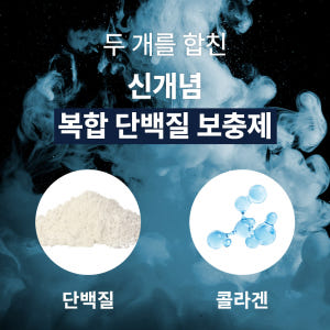 PS 초유 프로틴+콜라겐 프리미엄 저분자 분리유청 단백질 초유단백질 42... 맛있게 먹은 솔직 후기 - 상품 이미지 2
