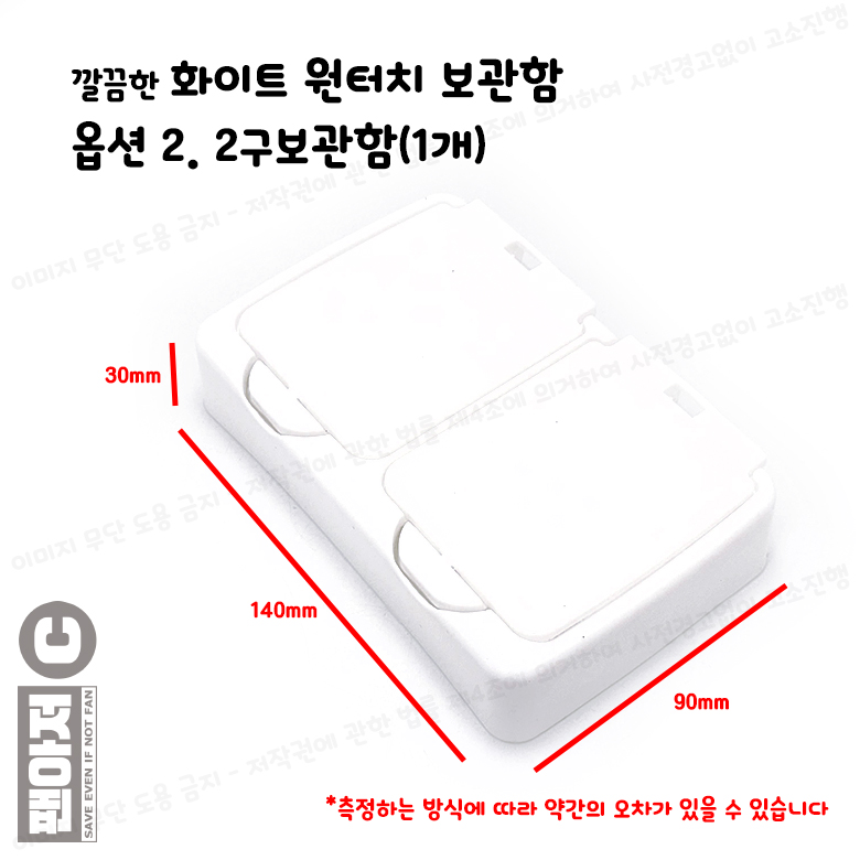 포레스 화이트 다용도 원터치통 포카 포토카드 면봉 화장솜 수납케이스 소품정리함 이미지 7