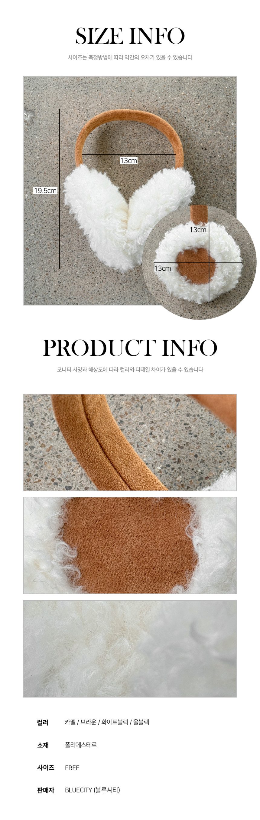 [귀여워요!] 에그푸들뽀글이어그라인이어머프귀마개4color 상세 이미지 46