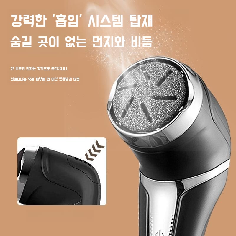 발 각질 제거기 풋그라인더 IPX7방수 각질을 빠르고 확실하게 제거 - 상세 이미지 3