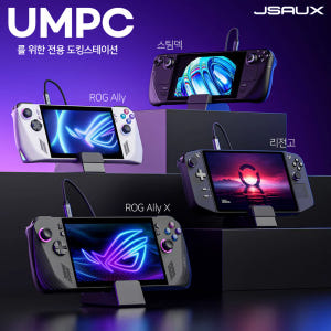 스팀덱 독 모듈러 도킹스테이션 JSAUX ROG XBOX ALLY 리전고... 개봉기 | 실사용 후기 - 상품 이미지 4