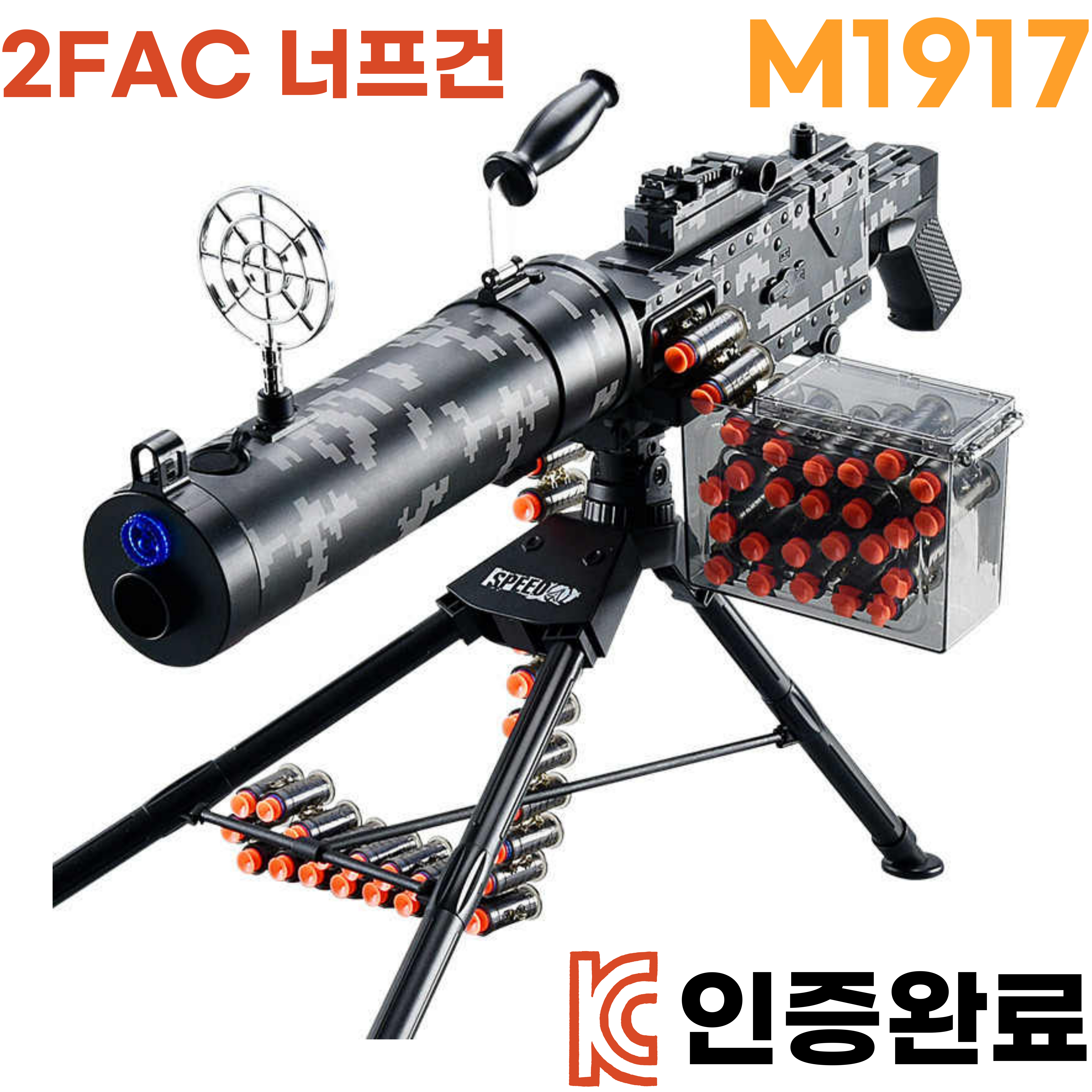 기관총 개틀링건 따발총 저격 탄피배출 볼트액션 MG3 M1917 KC인증 제품 - 상세 이미지 2