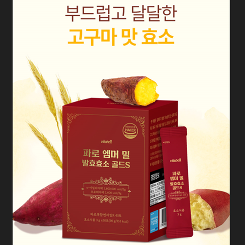 비웰 파로 엠머 밀 발효 효소 분말 스틱 30포 6박스 탄수화물 단백질 분해 고역가수치 이미지 7