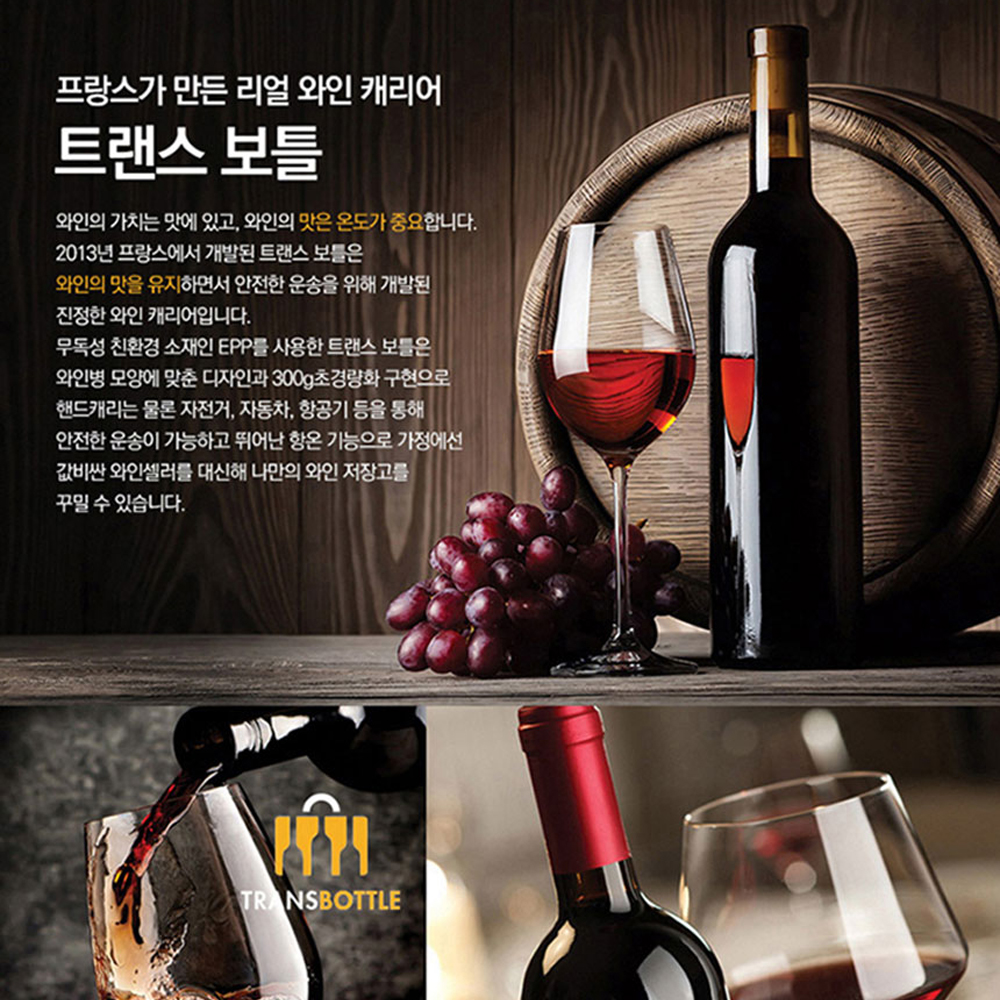 프랑스 트랜스보틀 와인캐리어 3구 휴대용 쿨링백 보냉가방 캠핑 차박 시상식 골프용품 - 상세 이미지 5