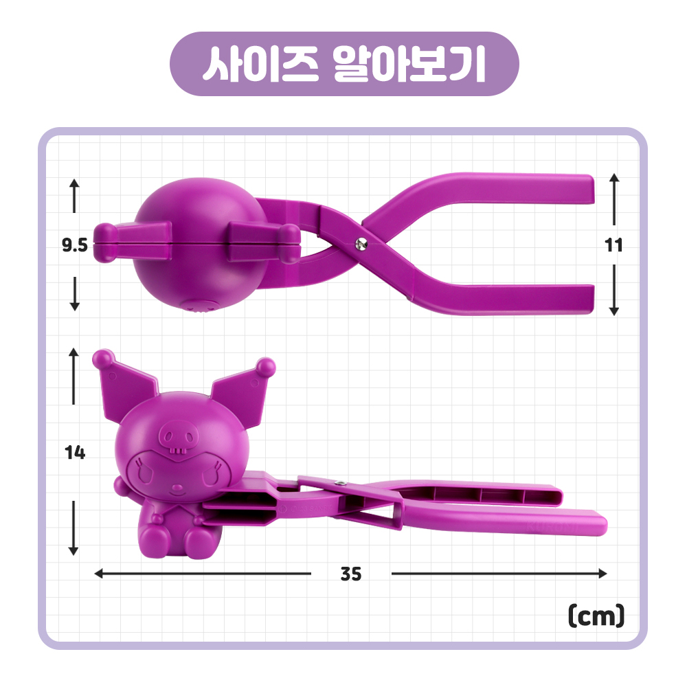 산리오 쿠로미 대형 눈집게 겨울 눈사람 만들기 스노우볼 메이커 장난감 선물 스티커 세트 - 상세 이미지 3