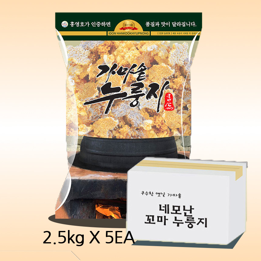 한국 협농 국산 가마솥 누룽지 2.5kg X 5ea 구수한 고소한 - 상품 이미지