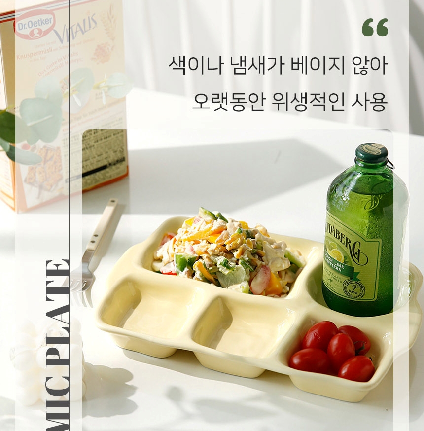 도자기식판 5구 성인 어린이 1인식기 가정용 다이어트 세라믹식판 - 상세 이미지 5