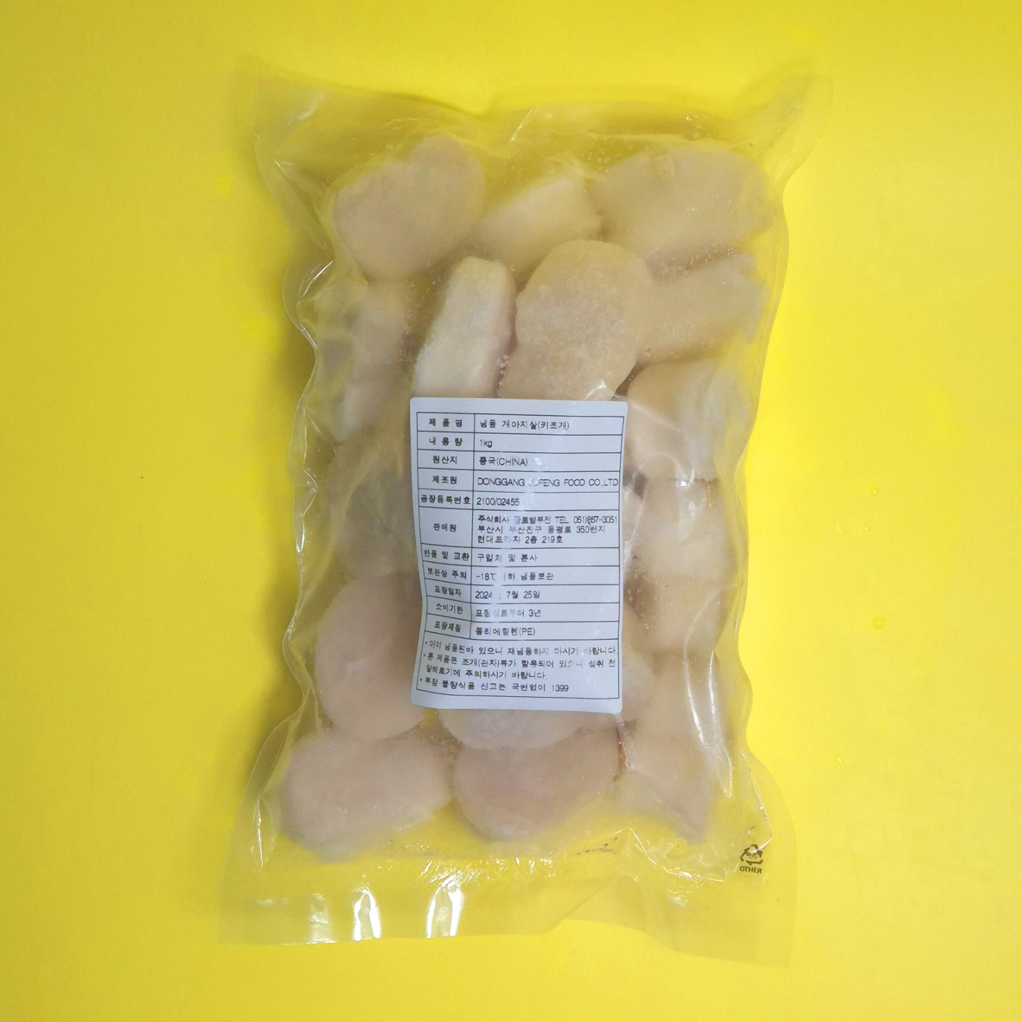 자연산 키조개관자 1kg 21/25 (중) 통관자 개아지살 가이바시 관자요리 - 상세 이미지 2