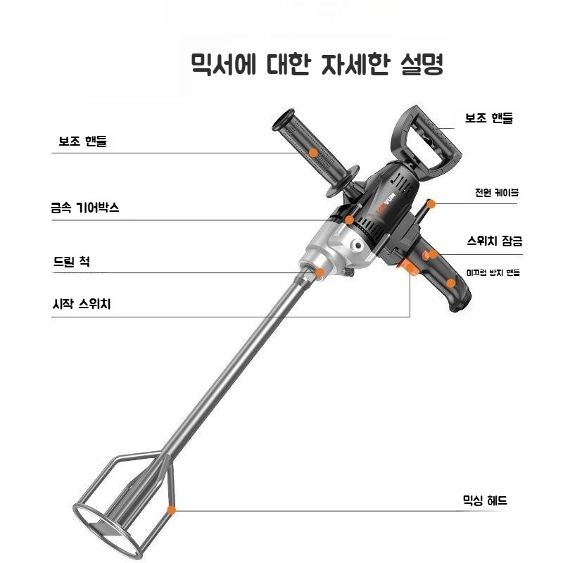 독일제 고출력 시멘트 믹서기 교반기 반죽기 콘크리트 페인트 전기 몰탈 1900w - 상세 이미지 3