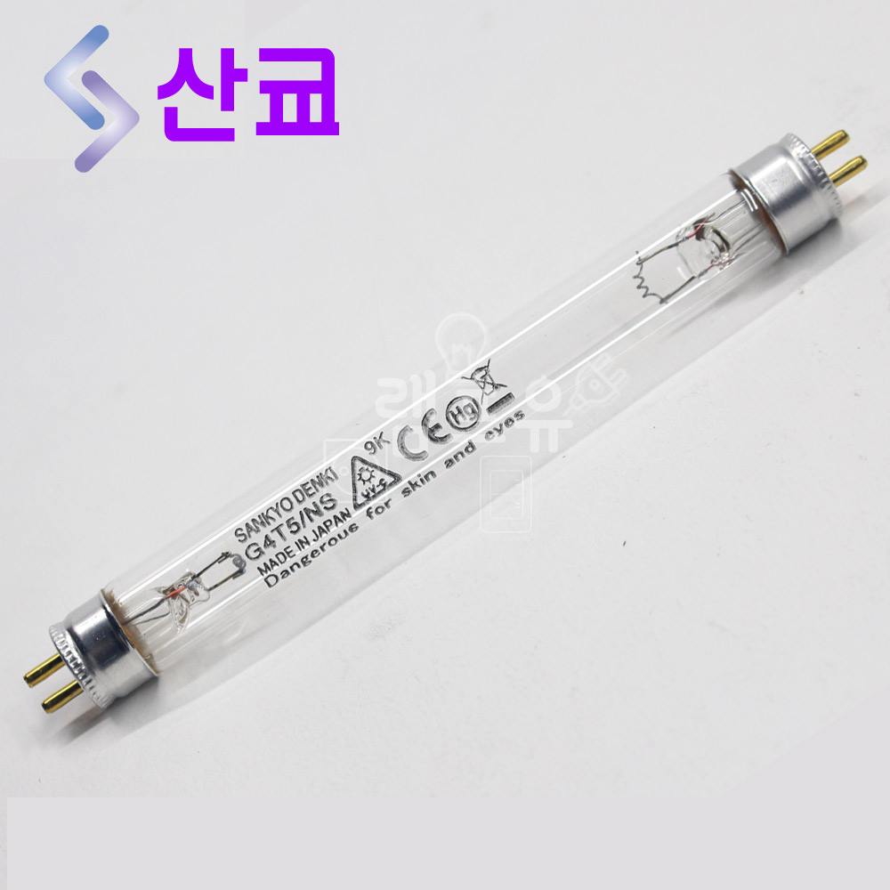 자외선램프 살균램프 G4T5 UV 산쿄 살균등 칫솔 컵 소독기 SANKYO DENKI - 상품 이미지
