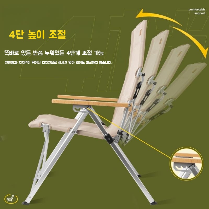캠핑 알루미늄 합금 풀업 접이식 캠핑의자 휴대용 캠핑 4단 높이 조절 - 상세 이미지 4