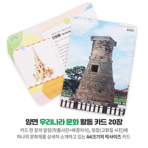몬테소리 문화영역 안녕 우리나라문화 교재 2권 세트 이미지 6