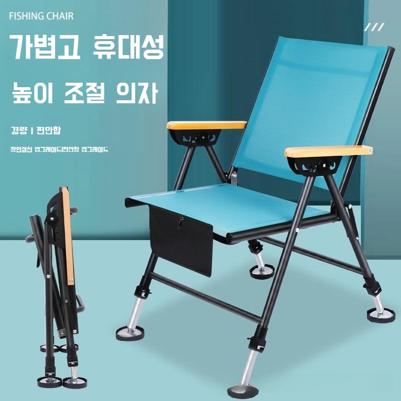 다리조절 릴렉스 체어 낚시 의자 - 상세 이미지 3