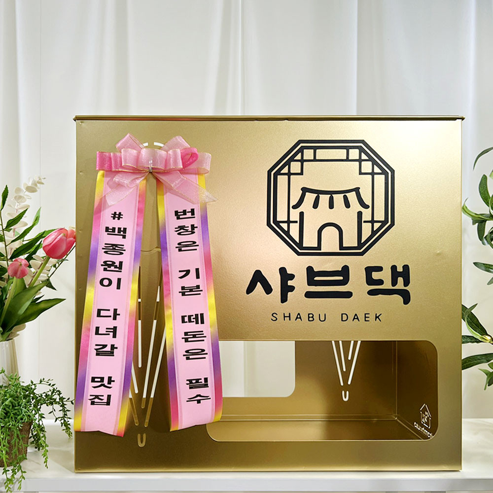 설렘하우스 우산꽂이 커스텀 로고주문제작 업소용 개업선물 축하 집들이 가게오픈 이사