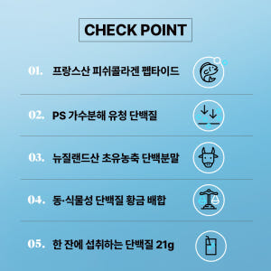 PS 초유 프로틴+콜라겐 프리미엄 저분자 분리유청 단백질 초유단백질 42... 맛있게 먹은 솔직 후기 - 상품 이미지 4