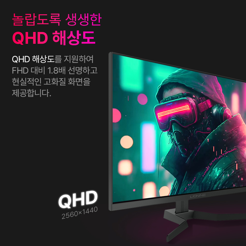 주연테크 X27Q-180 27인치 QHD 게이밍 모니터 180Hz HDR - 상세 이미지 3