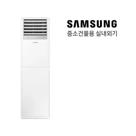 부산 에어컨 삼성 40평형 AP145CSPDBC1S 스탠드 에어컨 울산 김해 진해 양산 창원