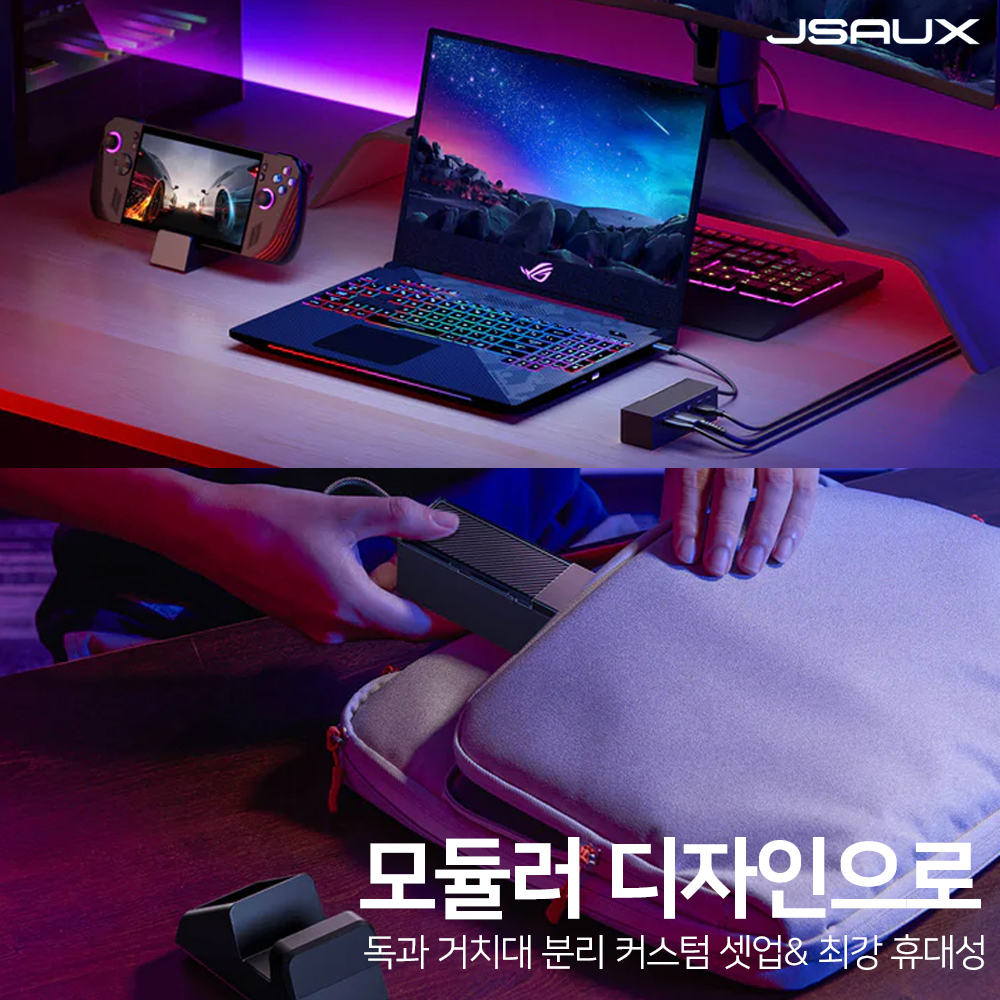 스팀덱 독 모듈러 도킹스테이션 JSAUX ROG XBOX ALLY 리전고 UMPC - 상세 이미지 5
