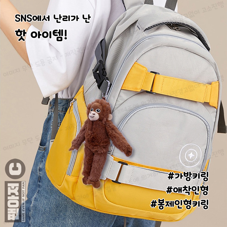 오랑우탄 인형 고숭이 원숭이 오숭이 미니 애착인형 20CM 가방 악세사리 동물인형 - 상세 이미지 3