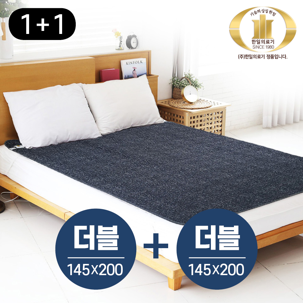 한일의료기 극세사 카본 탄소매트 전자파없는 전기요 워셔블 HIM 1+1 - 상품 이미지