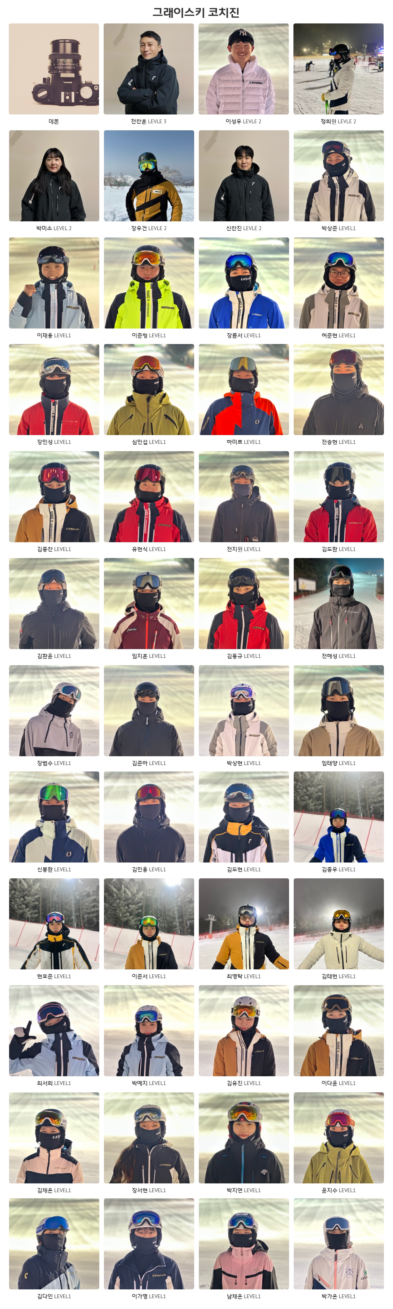 지산 스키강습 지산 리조트 스키 보드 강습 유아 어린이 성인 스키장 포레스트 곤지암 리조트