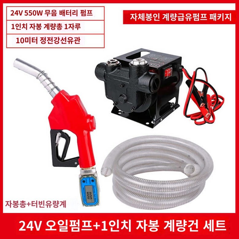 셀프 주유소 주유건 유량 주유기 미터기 부품 계량기 : 달담글로벌