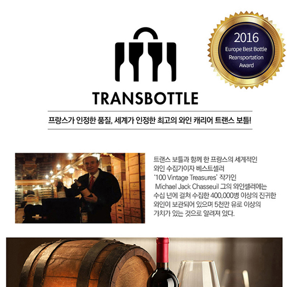 프랑스 트랜스보틀 와인캐리어 3구 휴대용 쿨링백 보냉가방 캠핑 차박 시상식 골프용품 - 상세 이미지 4