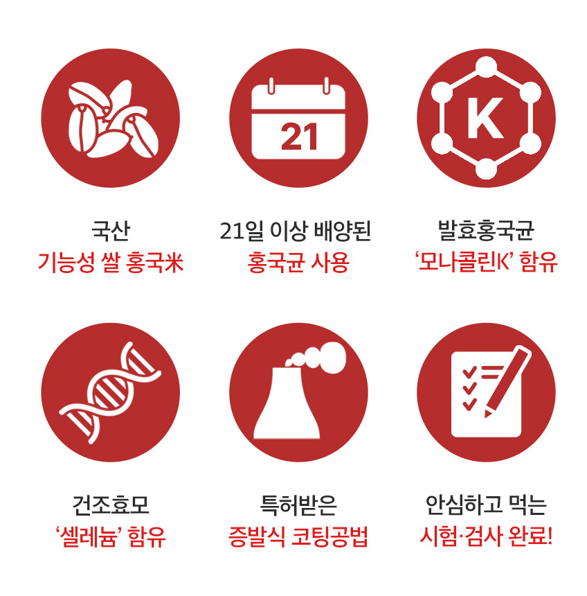 국산 홍국쌀 홍국미 발효홍국균 모나콜린K 건조효모 2kg - 상세 이미지 3