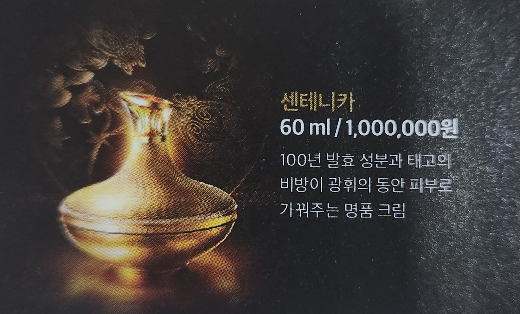 숨 시크릿 에센스 ex 100ml  + 숨 센테니카 크림 10알(6ml) : 백이네잡화점