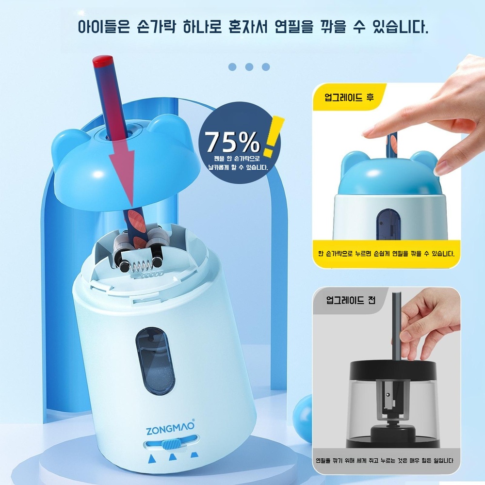 3초 OK ! 저소음 스피드 커팅 자동 연필깎이 - 상세 이미지 4