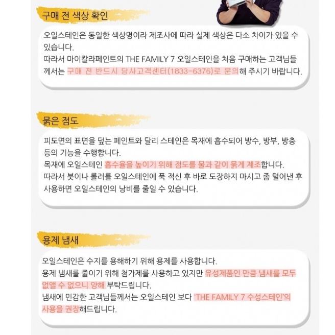 원목 가구 페인트 10 리터 나무 코팅 원목 식탁 바니쉬 실내 거실 벽 에 바르는 페인트 - 상세 이미지 4