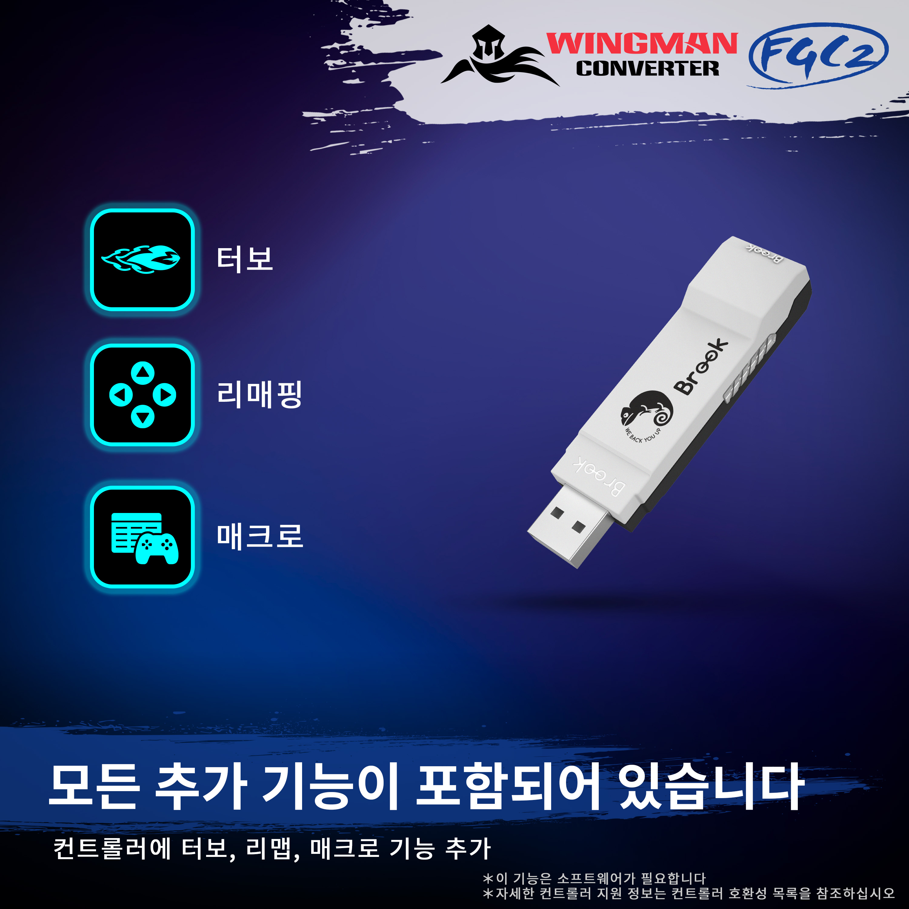 [네이버 도착보장] 윙맨 FGC 2세대 PS5 컨버터 모든 게임 호환 이미지 7