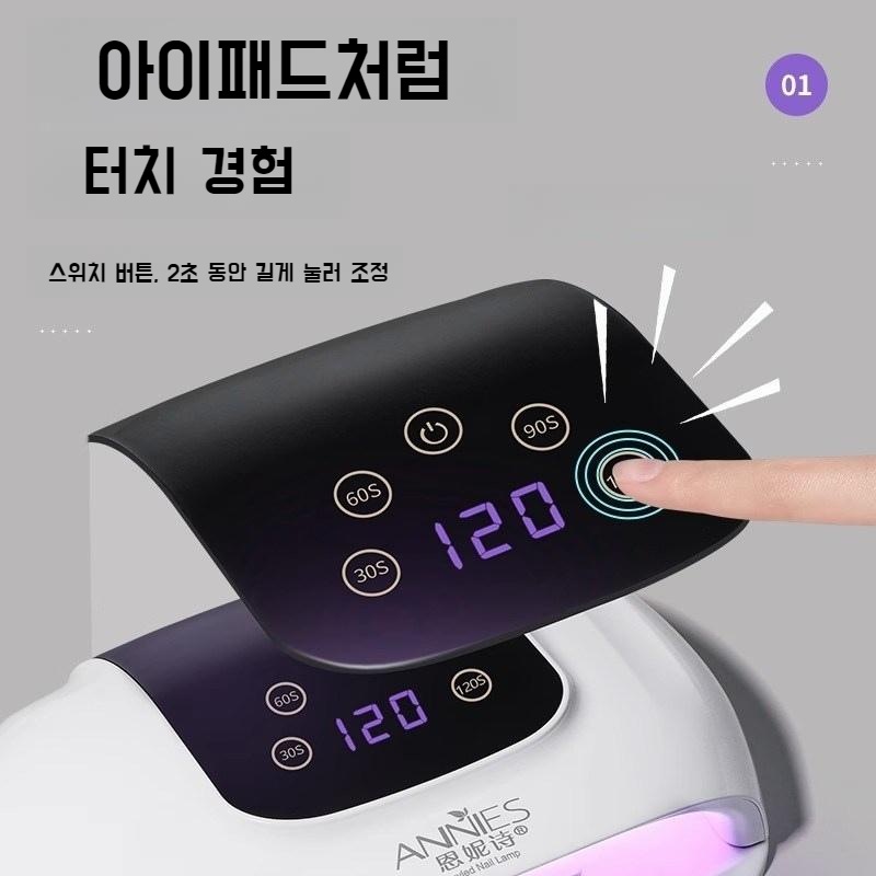 30초 OK 원터치 네일 드라이기 자동 전원 타이머 기능, UV LED 젤 램프 네일드라이기 - 상세 이미지 4