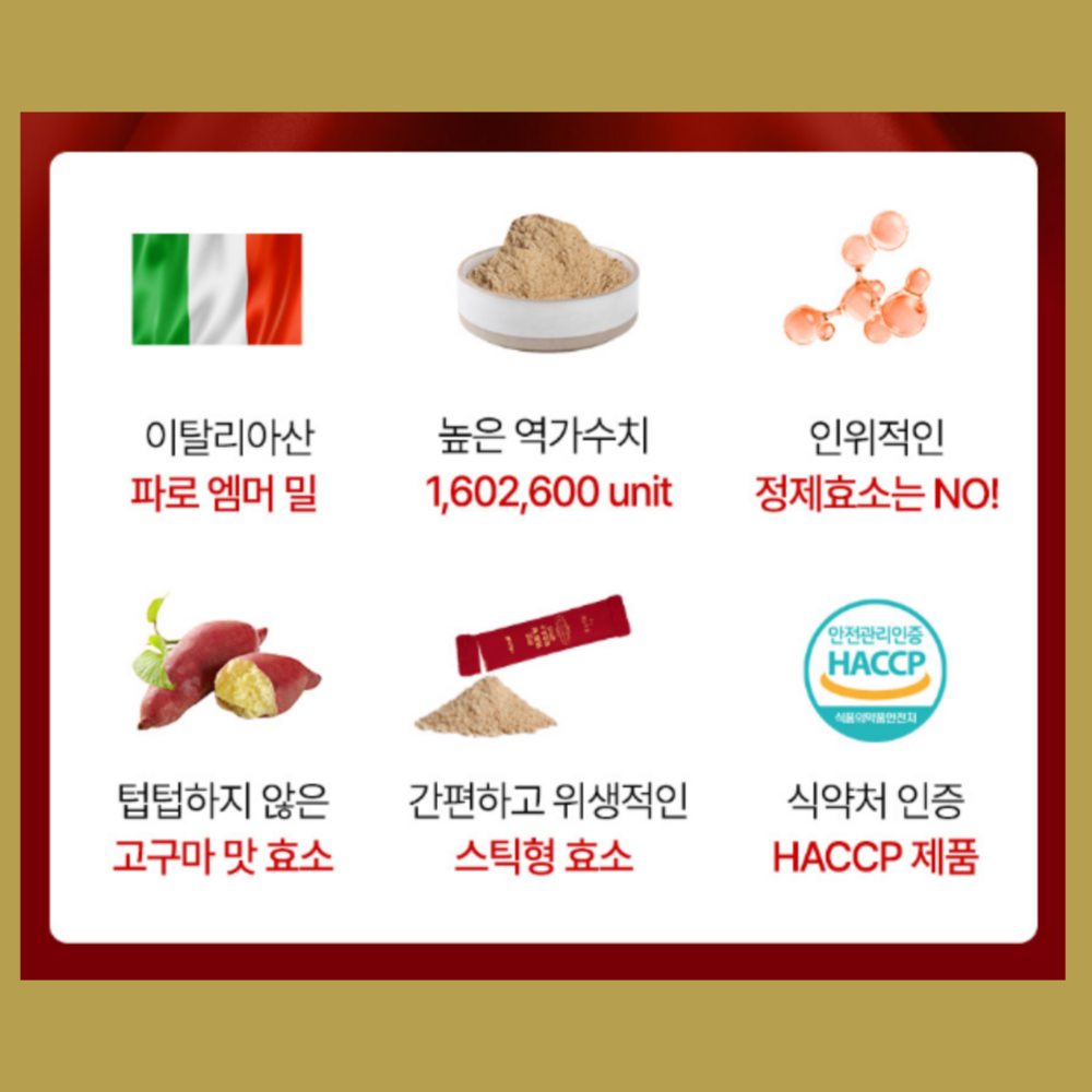 파로효소 역가수치180만 고역가 이탈리아 골드 파로 발효 효소 가루 효능 30포 2박스 - 상세 이미지 2