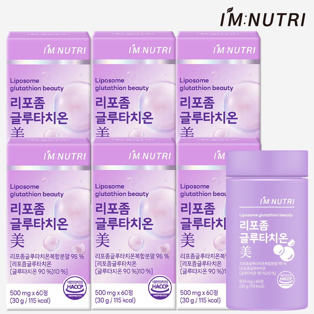 아임뉴트리 고순도 리포좀 글루타치온 비타민C 식약처 HACCP 60정, 6개
