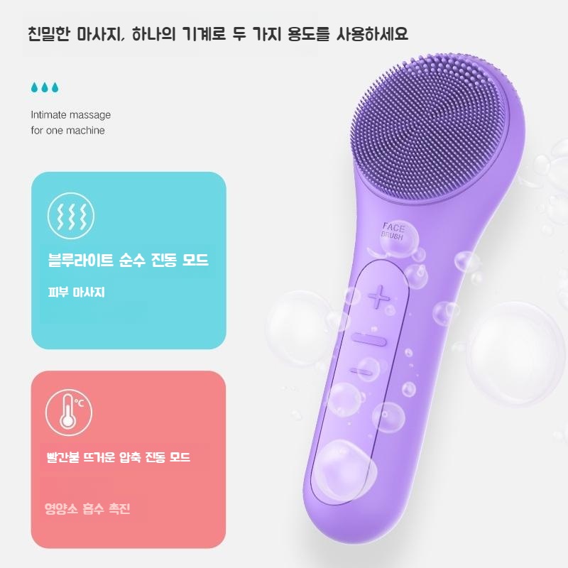 SNS 실리콘 진동클렌저 각질제거 딥클렌징 전체방수 온열기능 - 상세 이미지 3