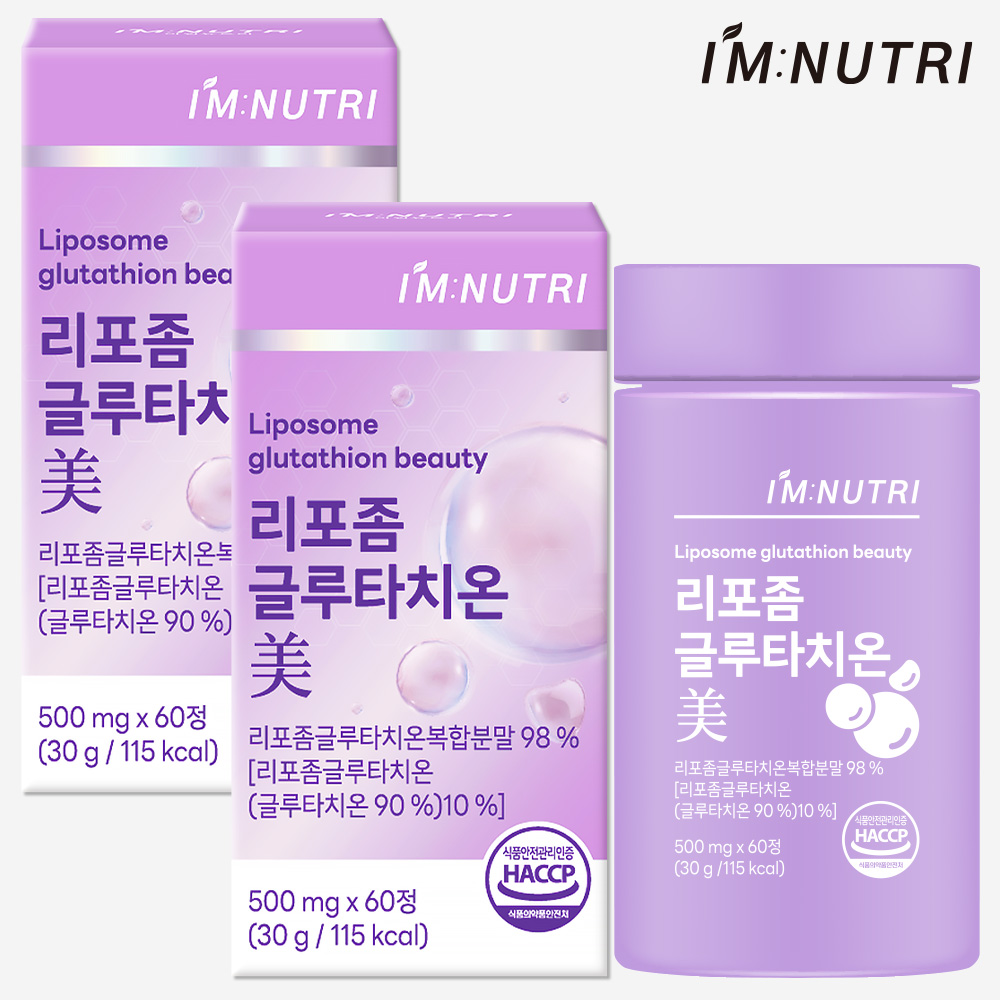 아임뉴트리 고순도 리포좀 글루타치온 비타민C 식약처 HACCP 60정, 2개