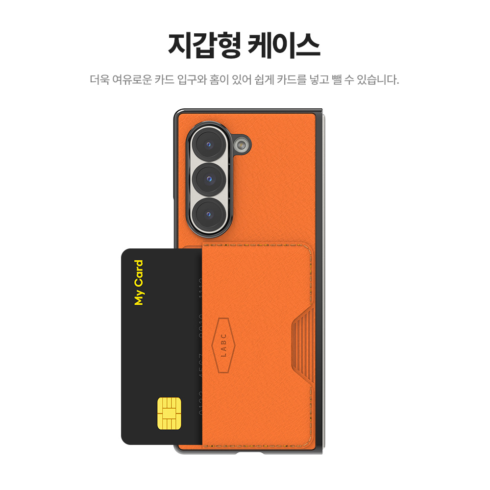 랩씨 카드 슬롯(수납) 레더 케이스 블랙, 갤럭시Z 폴드6 - 상세 이미지 3