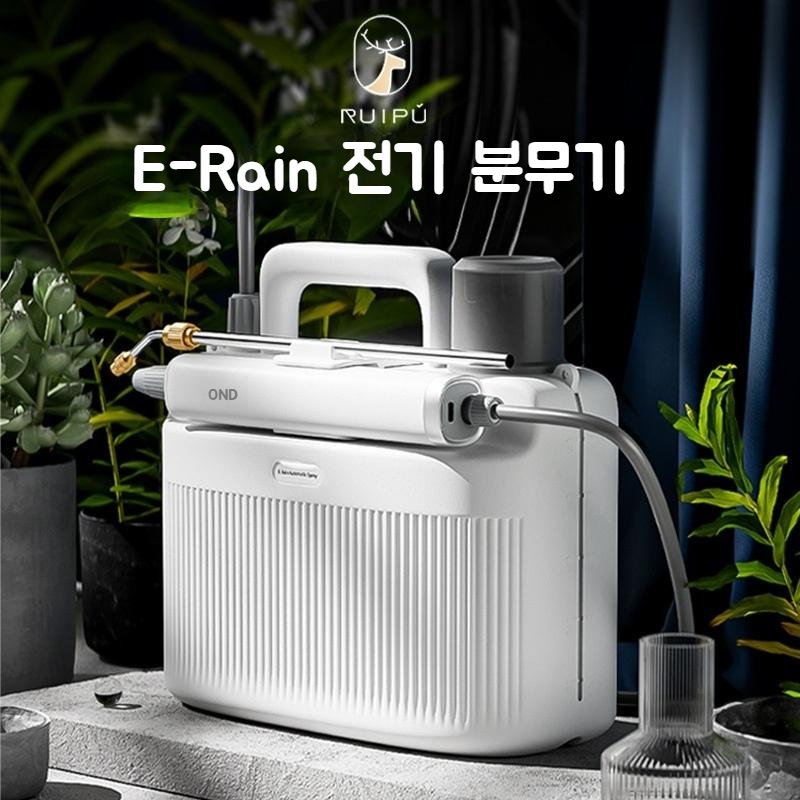 쏘고쏘고 전기 분무기 원예 살충제 스프레이 건 분무건 방역 스프레이 휴대용 전기 분무기 - 메인 이미지