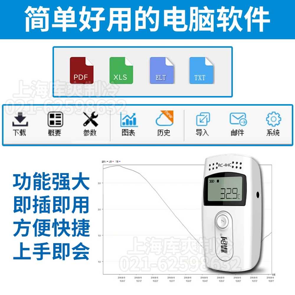 습도 기록계 레코더 USB 온도 디지털 기록장치 - 상세 이미지 2