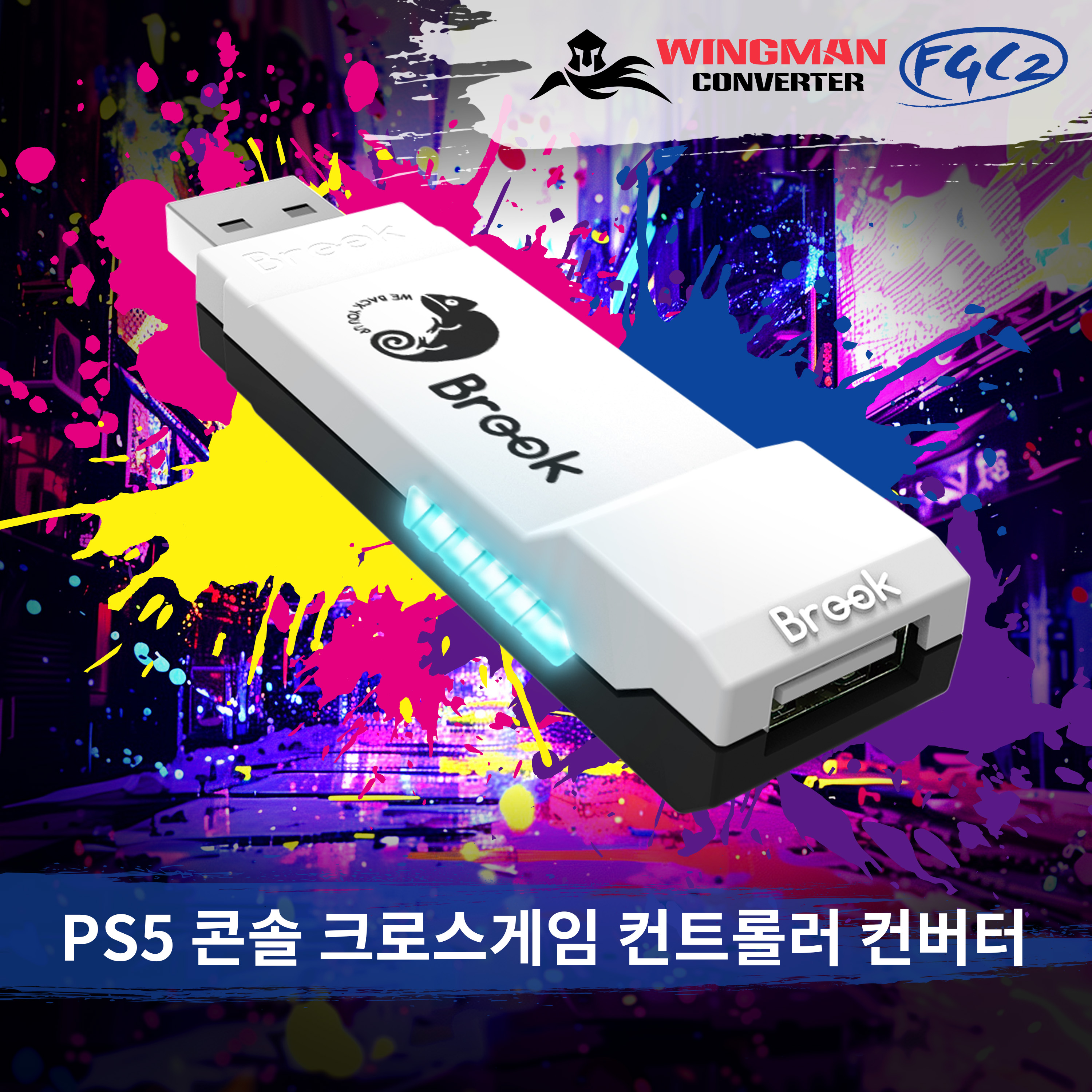 [네이버 도착보장] 윙맨 FGC 2세대 PS5 컨버터 모든 게임 호환 - 상세 이미지 2
