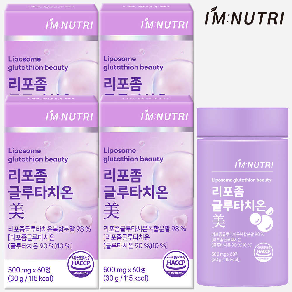 아임뉴트리 고순도 리포좀 글루타치온 비타민C 식약처 HACCP 60정, 4개
