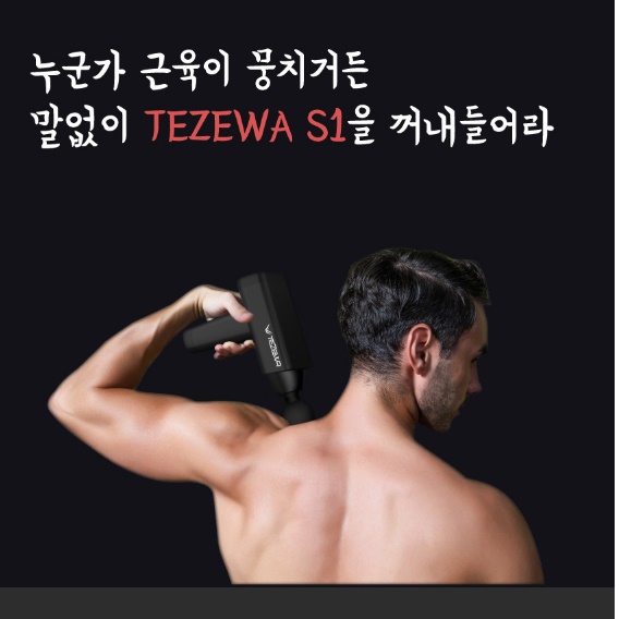 고급 마사지건 승모근 마사지 기계 두드리는 안마기 소형 마사지기 - 상세 이미지 4