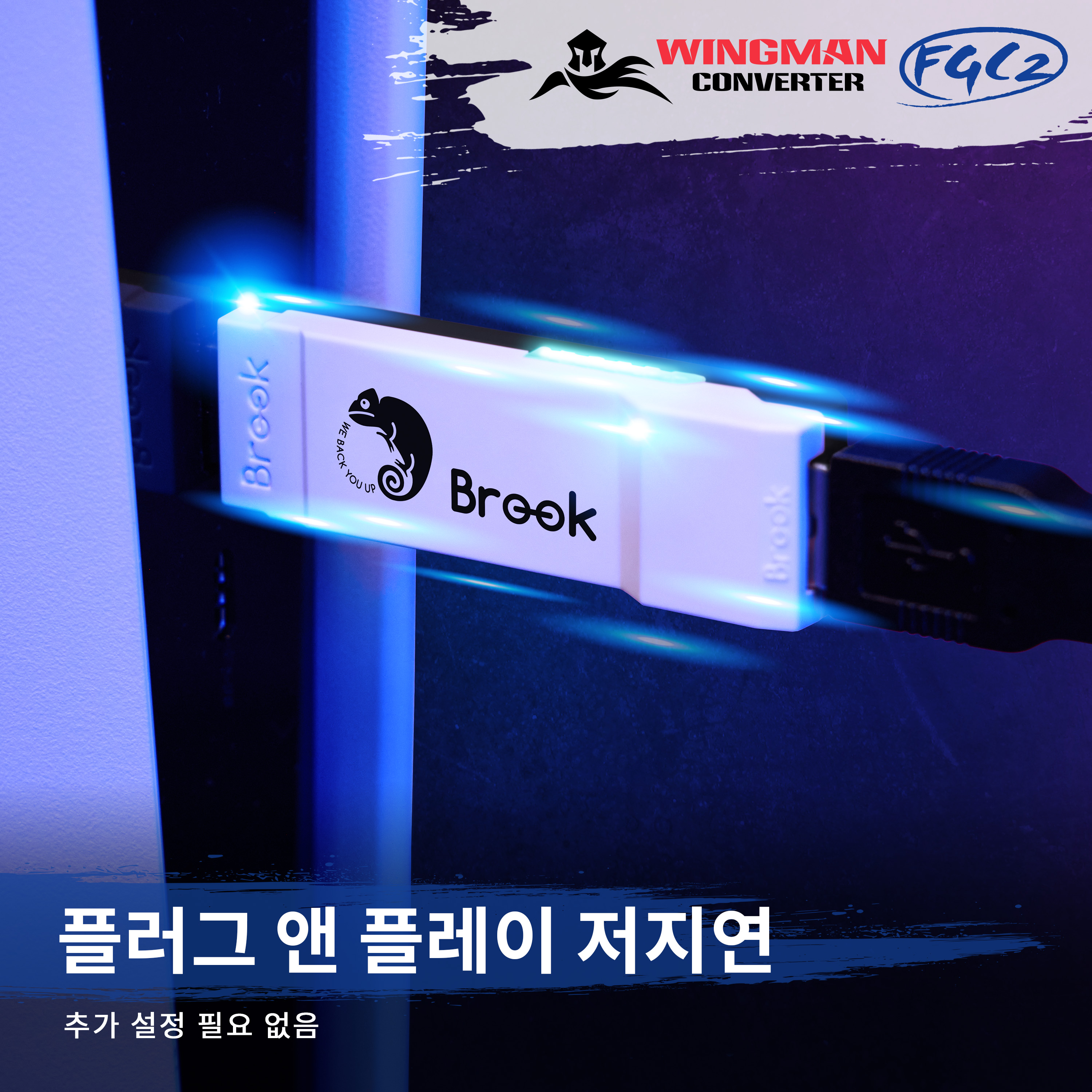 [네이버 도착보장] 윙맨 FGC 2세대 PS5 컨버터 모든 게임 호환 - 상세 이미지 4