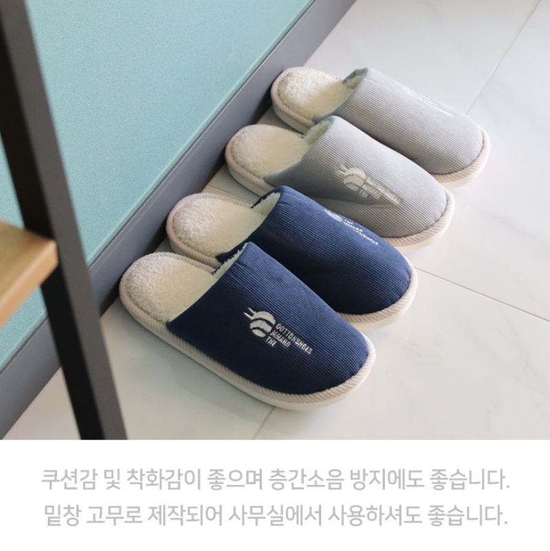 겨울 방한 털실내화 거실 층간소음 사무실 슬리퍼 - 상세 이미지 4