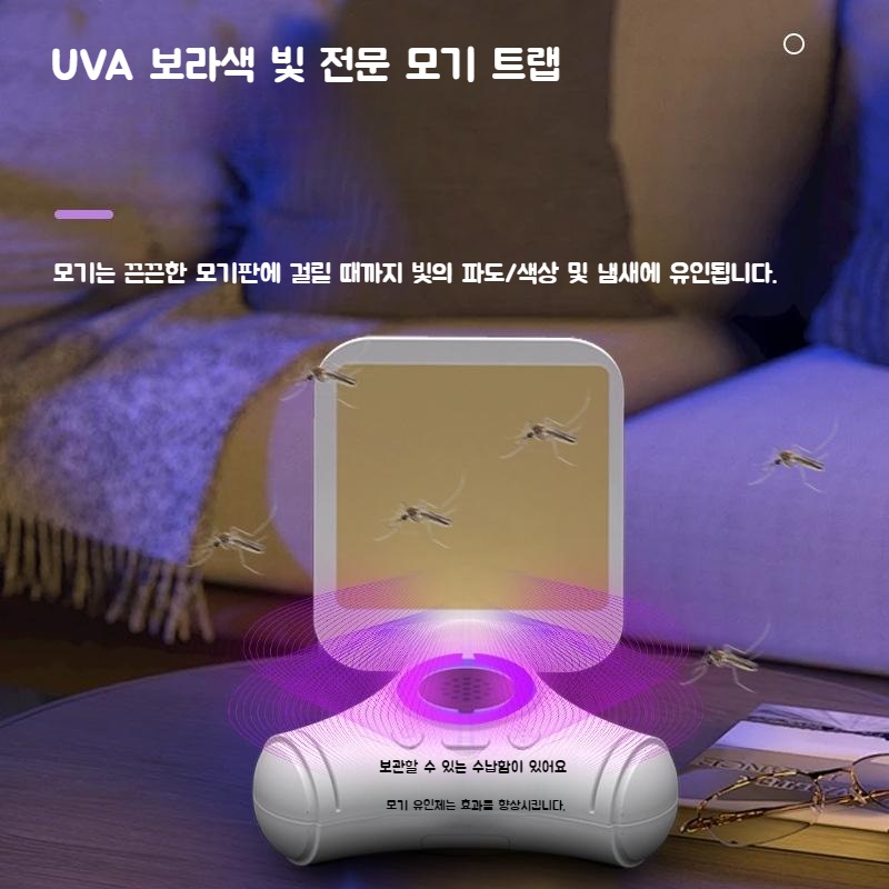 모기 킬러 램프 UV 램프 유인식 모기 퇴치기 - 상세 이미지 4
