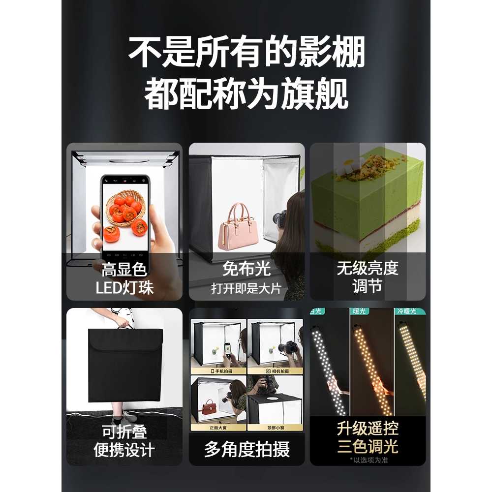 스튜디오 LED 포토부스 사진 촬영 간이 누끼 포토박스 80CM 4등 - 상세 이미지 3