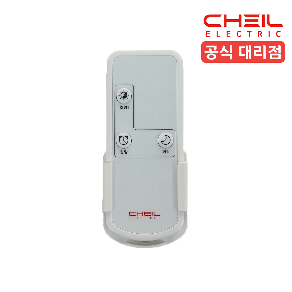 제일 디노 다기능 리모컨 발신부 1구 스위치 CHEIL - 상세 이미지 3
